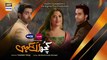 Kuch Ankahi Episode 20 - 27th May 2023 -Digitally Presented by Master Paints & Sunsilk - ARY Digital