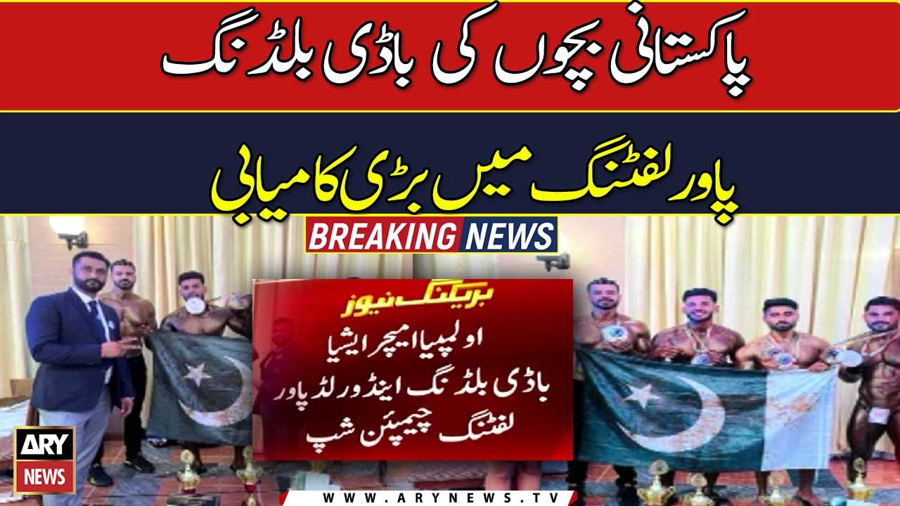 Pakistani kids get success at Olympia Amateur Asia Body Building and Power Lifting Championship