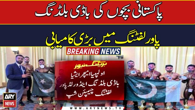 Pakistani kids get success at Olympia Amateur Asia Body Building and Power Lifting Championship