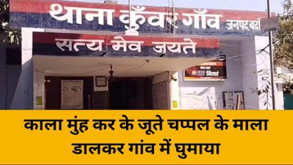 बदायूं: लड़की के प्रेमी को गांव वालों ने पकड़ा, जूते की माला पहनाकर दम भर कूटा