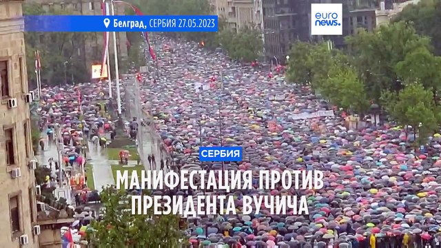 Манифестация против насилия и против президента