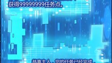 《完了啊！女帝的软饭丈夫居然无敌》第35-39集丨生死存亡之际，被女帝紫若嫣召唤成为她的夫君，还得了个“最强至尊系统”，可萧天只想做一个终极软饭亲王啊！