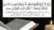 Rabbana Duain /Duas | Qurani Duain with Urdu Translation #islamicreels #ytshorts #foryou #viral