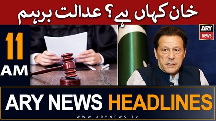 ARY News 11 AM Headlines 28th May |   ?