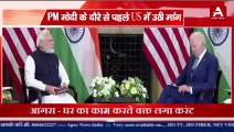 PM मोदी के दौरे से पहले US में उठी मांग  भारत को नाटो प्लस में किया जाए शामिल