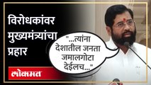 एकनाथ शिंदेंचा दिल्लीमधून ठाकरेंवर हल्ला | Eknath Shinde on Uddhav Thackeray | Shiv Sena | SA4
