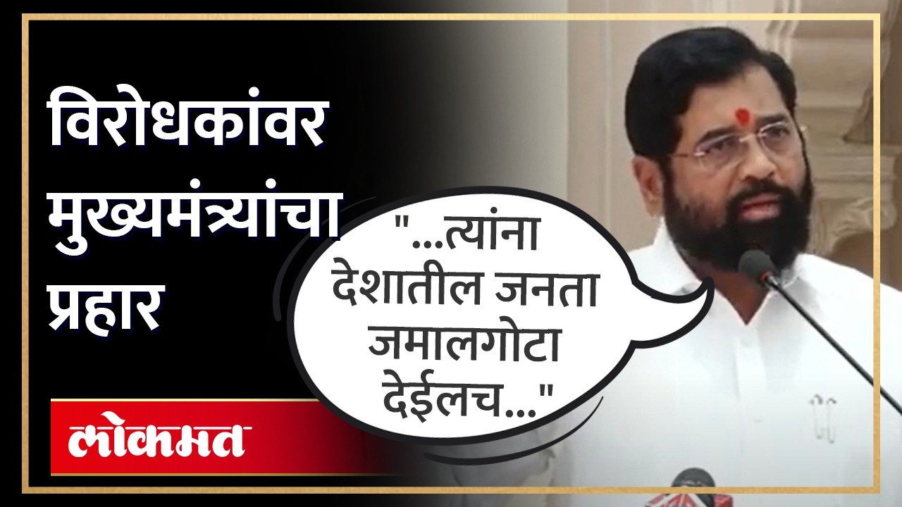 एकनाथ शिंदेंचा दिल्लीमधून ठाकरेंवर हल्ला | Ekna...