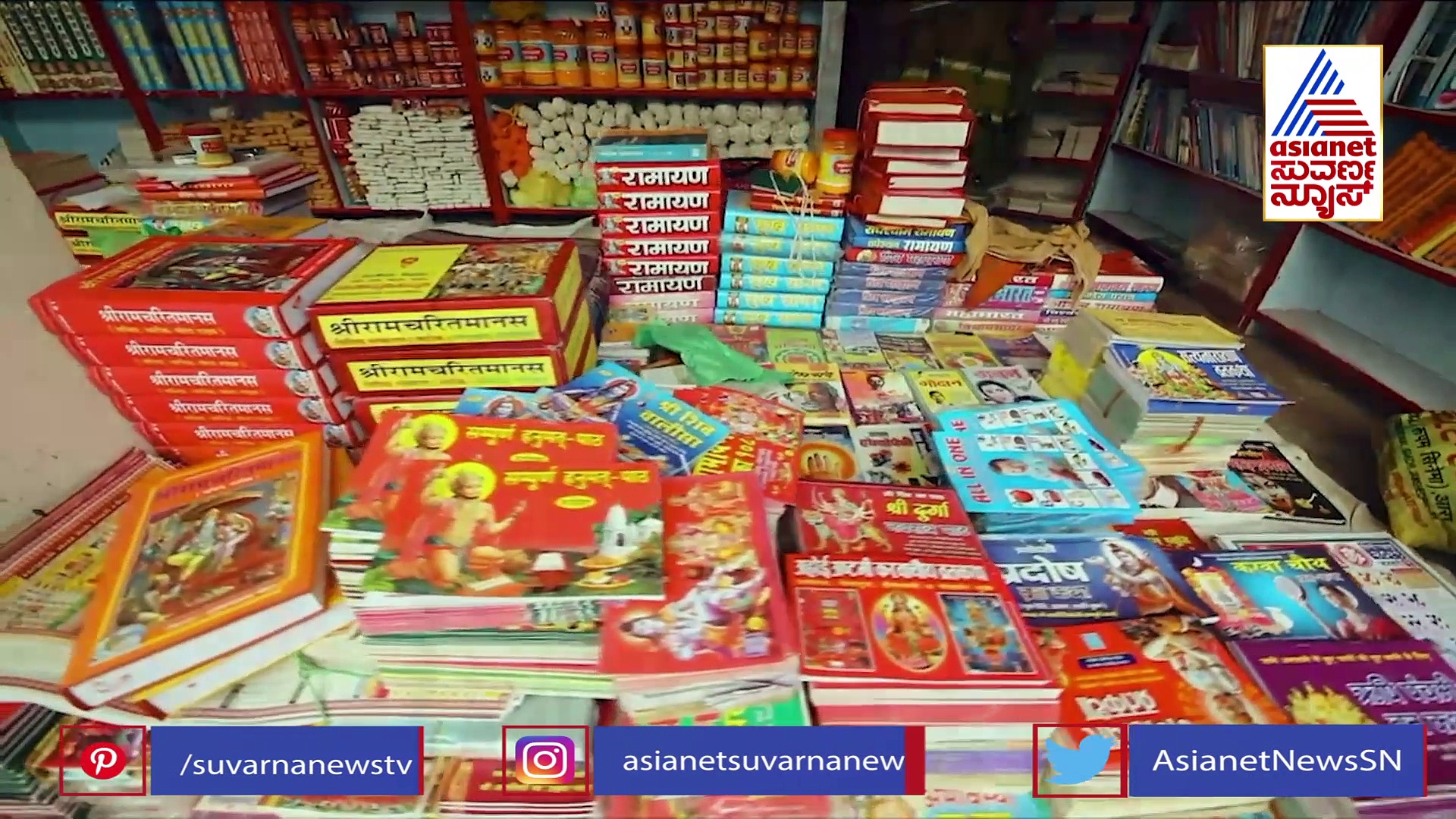 ಹಿಂದೂಗಳ ಪವಿತ್ರ ಸ್ಥಳಗಳಲ್ಲಿ ಒಂದು ಅಯೋಧ್ಯೆ : ಇದರ ಇತಿಹಾಸ, ಮಹತ್ವವೇನು ?