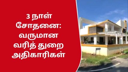 கோவை: செந்தில் பாலாஜி ஆதரவாளர் வீடுகளில் 3-வது நாளாக தொடர் ஐ.டி ரெய்டு-பகீர் தகவல்