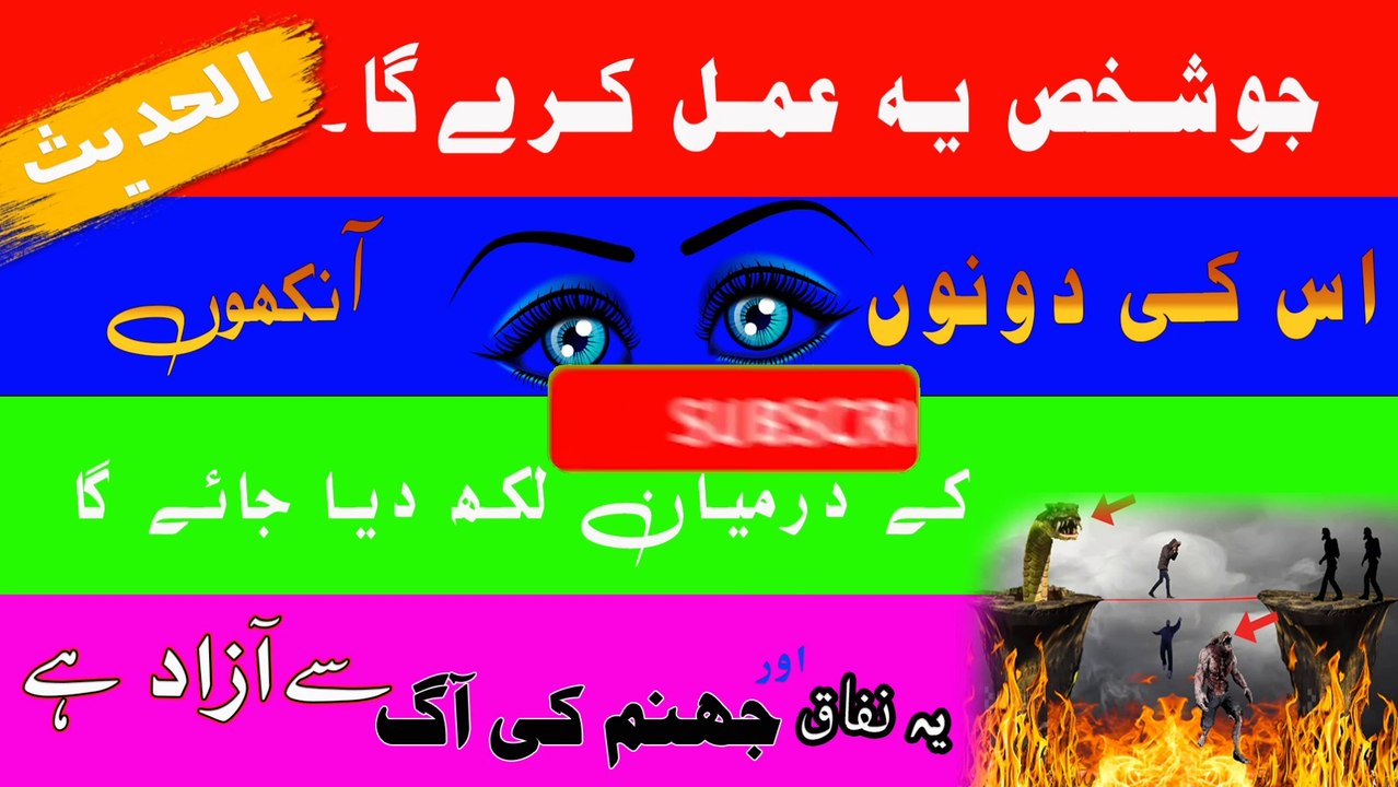 Jo Shakhas ye amal kare wo Jahanam ki Agg se Mehfooz rahe | darood sharif ki fazilat in urdu,darood sharif ke fayde,darood e pak ki fazilat,darood sharif ki tilawat,darood sharif ki ahmiyat,darood sharif ki fazilat urdu,darood sharif ki fazilat in hindi,d