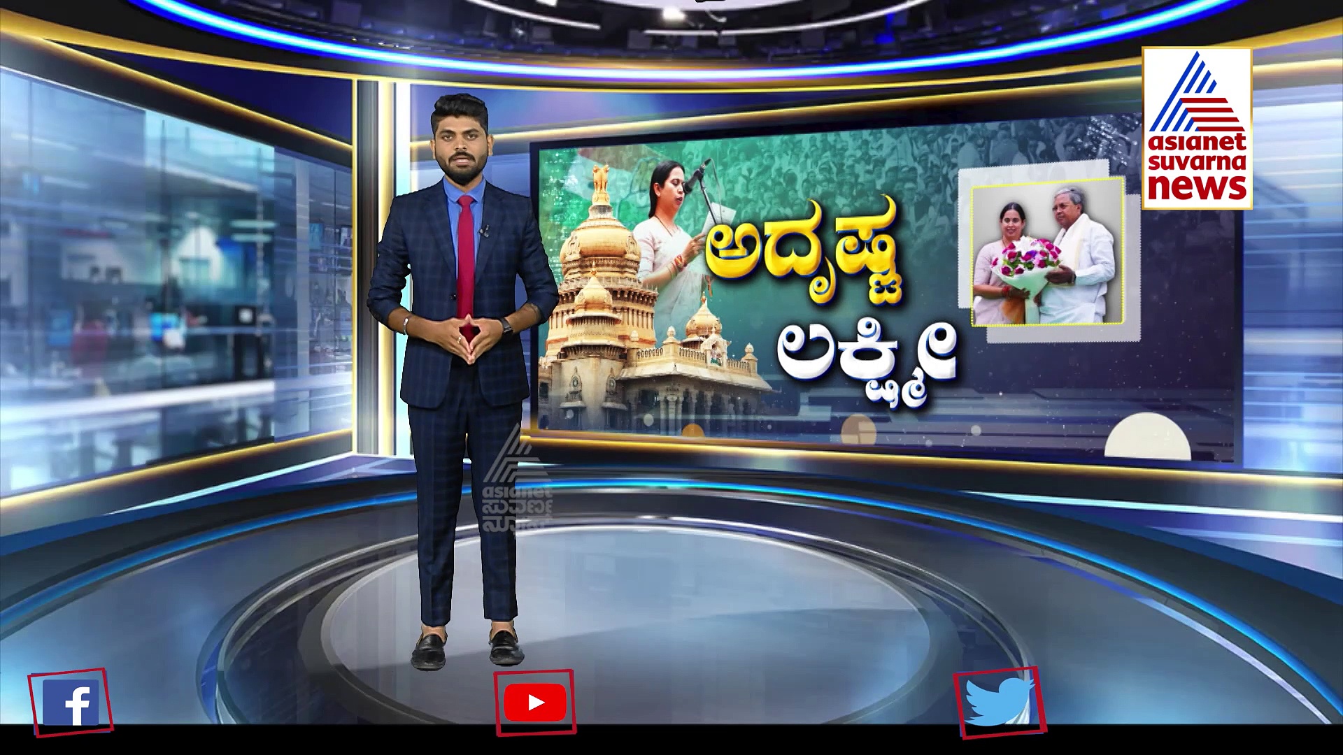 ಅತ್ತ ಮಂತ್ರಿಯಾಗಿ ಪ್ರಮಾಣ, ಇತ್ತ ಮಹಾಲಕ್ಷ್ಮಿಯ ಆಗಮನ: ಲಕ್ಷ್ಮೀ ಹೆಬ್ಬಾಳ್ಕರ್‌ಗೆ ಡಬಲ್‌ ಧಮಾಕ !
