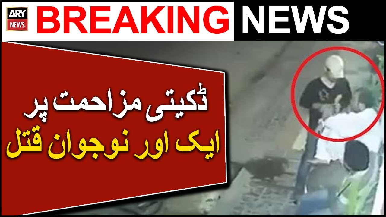 Another youth killed upon resisting robbery