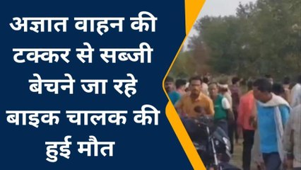 ललितपुर: ग्राम गौना के पास अज्ञात ट्रक ने मारी बाइक सवार को टक्कर, हुई मौत