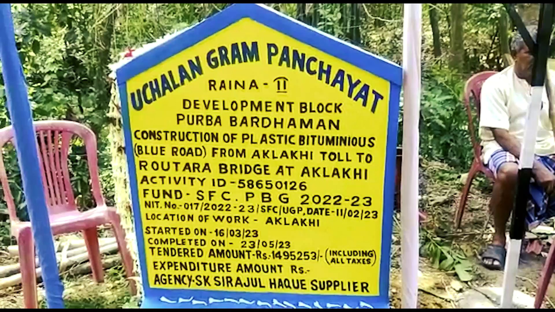 বঙ্গে এবার রাস্তার রঙ নীল-সাদা! পূর্ব বর্ধমানের রায়না ব্লকের উচালন গ্রামের রাস্তা