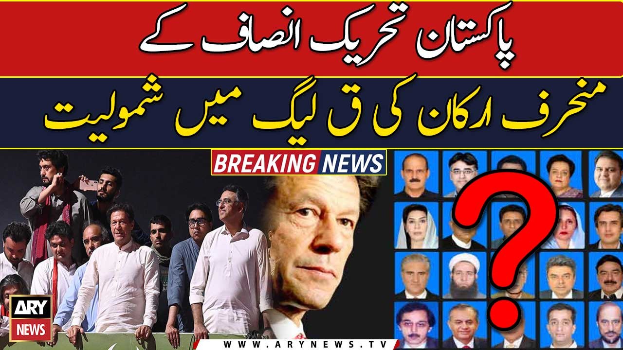 PTI's defectors join PML-Q