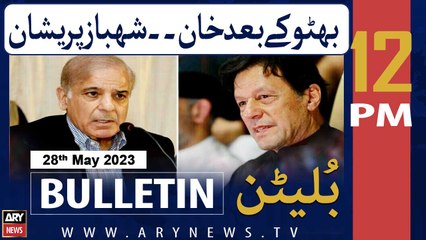 ARY News Bulletin | 12 PM | 28th May | ' '...
