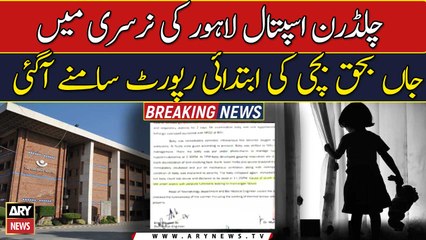 Initial report of infant's death due to burn injuries in Lahore finalized