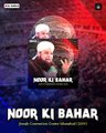 Ya Allah Hoo - Hamd Bari Tala - Owais Raza Qadri | Noor Ki Bahar (2014)