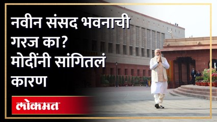 नवीन इमारतीमधील पहिल्या भाषणात मोदींनी विरोधकांना काय उत्तर दिलं? | PM Modi on New Parliament | SA4