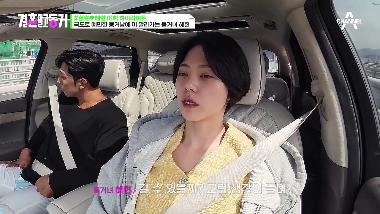 결별 위기..? 눈빛마저 차갑게 식은 동거녀와 갈등 키우는 동거남 #동거남녀 #연애의온도 #결혼말고동거