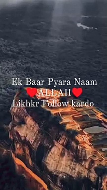 Subhan ALLAH