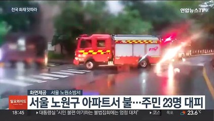 휴일 전국 곳곳 화재…설악산서 구사일생 구조도