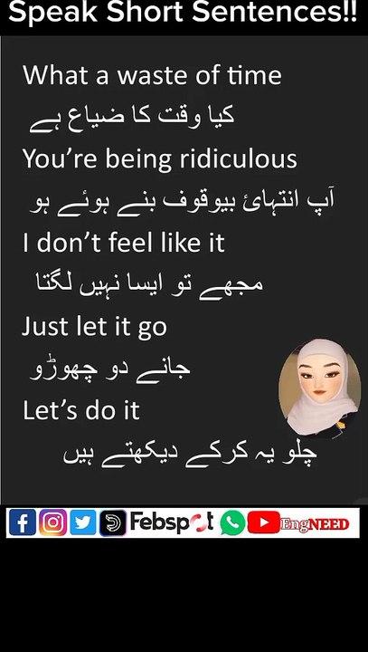 چلیں انگلش بولنا سیکھتے ہیں