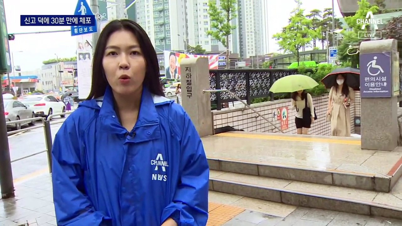 “여성 목 조르고 차 태워”…시민 신고 덕에 30분 만에 체포