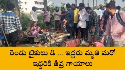 రోడ్డు ప్రమాదంలో ఇద్దరు మృతి, మరో ఇరువురికి తీవ్ర గాయాలు