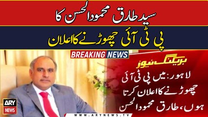 Former SAPM Tariq Mehmood Ul Hassan parts ways with PTI