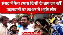 Wrestlers Protest खत्म, PM Modi और BJP सरकार पर भड़की भीड़, पुलिस ने तंबू उखाड़े | वनइंडिया हिंदी