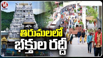 Huge Rush At Tirumala Due Summer Holidays And Weekend | V6 News