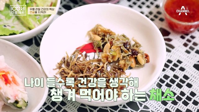 퇴행성 관절염 3기를 극복한 은숙 씨의 비결! 식습관 변화와 ▶프로테오글리칸◀으로 변화하다?!