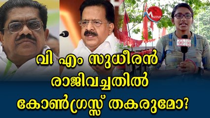 കോൺഗ്രസ്സ് തകർച്ചയിലെന്ന് ജനങ്ങൾ