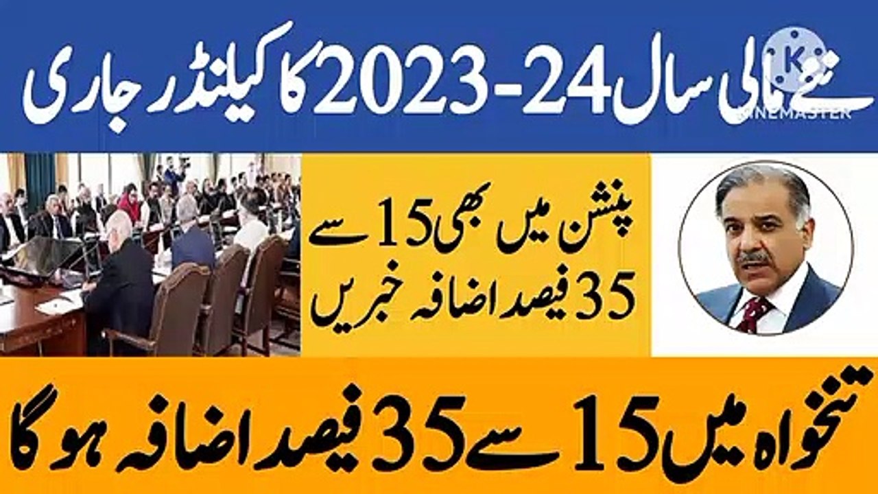 Pay 15 to 35 percent increase in budget 202324  Neo Educational tv_480p