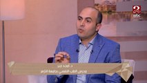 هو ابني ممكن يطفش مني ويفتح الباب ويمشي؟ ..اعرف طبيعة وسبب هذا المرض النفسي