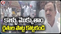 Farmers Protest For Depreciation Issue At Narsapur _ Medak _ V6 News