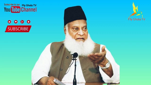 Kya Rafa Ul Yadain Karna Sunnat Hai Ya Wajib | Rafa Yadain Ka Hukam | Dr Israr Ahmed @PlyGhalaTV