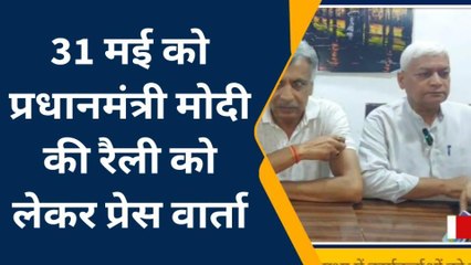 पाली : 31 मई को प्रधानमंत्री नरेंद्र मोदी का अजमेर दौरा