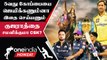 IPL 2023 Tamil: Final-ல் GT-ஐ Defeat செய்ய CSK செய்ய வேண்டியவை | ஐபிஎல் 2023 | Oneindia Howzat