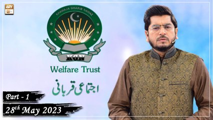 Khawaja Gharib Nawaz Welfare Trust - Qurbani Appeal - 28th May 2023 - Part 1 - ARY Qtv