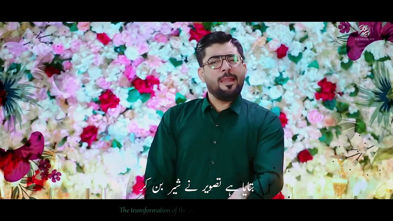 Namaz e Wila | New Mola Raza (a.s) Manqabat 2023 | Mir Hasan Mir | 11 Ziqad Manqabat 2023