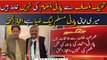 Ijaz ul Haq clarifies ECP, PML-Zia is not merged with PTI