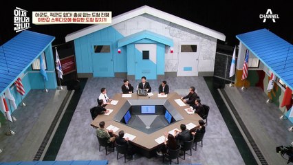 이만갑 스튜디오에 등장한 도청 장치!? 국제 사회에서 실제 행해지는 도청의 실체♨