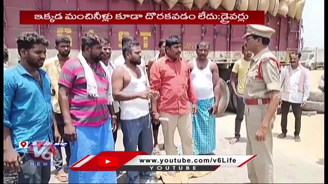 Lorry Drivers Protest At Peddapalli, Demands To unload Paddy From Vehicles | V6 News