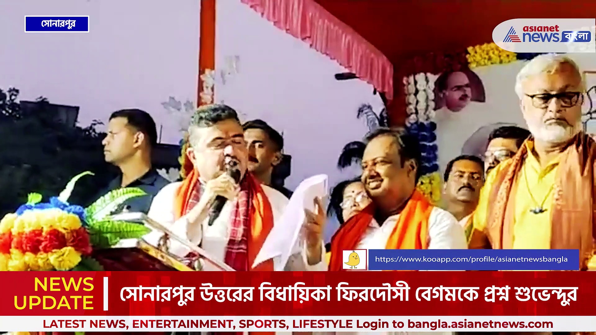 'উত্থান রকেটের গতিতে' শুভেন্দুর নজরে সোনারপুর উত্তরের বিধায়িকার 'বেআইনি সম্পত্তি'