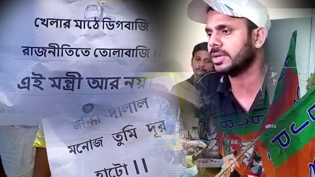 হাওড়ায় মন্ত্রী মনোজ ও অরূপ রায়ের বিরোধের মধ্যেই দুর্নীতির অভিযোগ বিজেপির | Oneindia Bengali