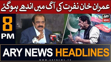 ARY News 8 PM Headlines 28th May |    