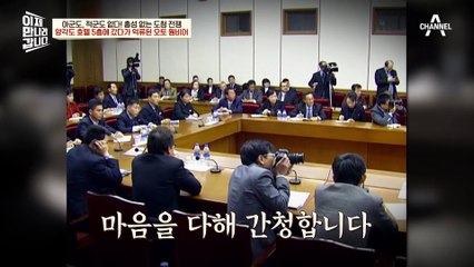 北에서 고문받다 사망한 미국의 대학생?! 양각도 호텔 5층에 방문한 '오토 웜비어'