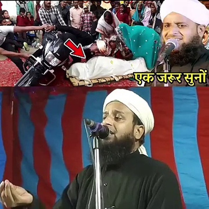 मौत से ना डरने वालों नौजवानों सुनो | मौलाना सोहराब का बयान